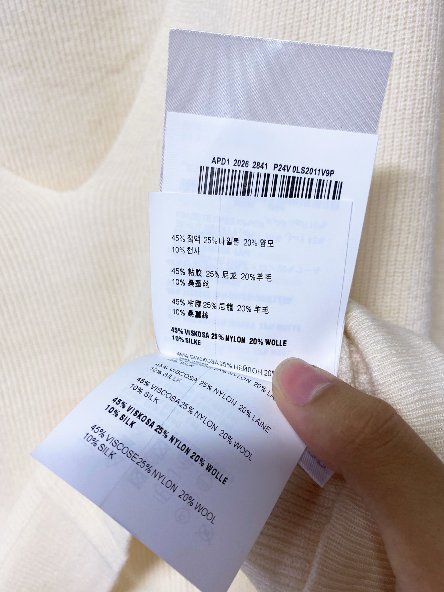 PRADA 26S V-NECK LAYERED KNIT SWEATER 1067