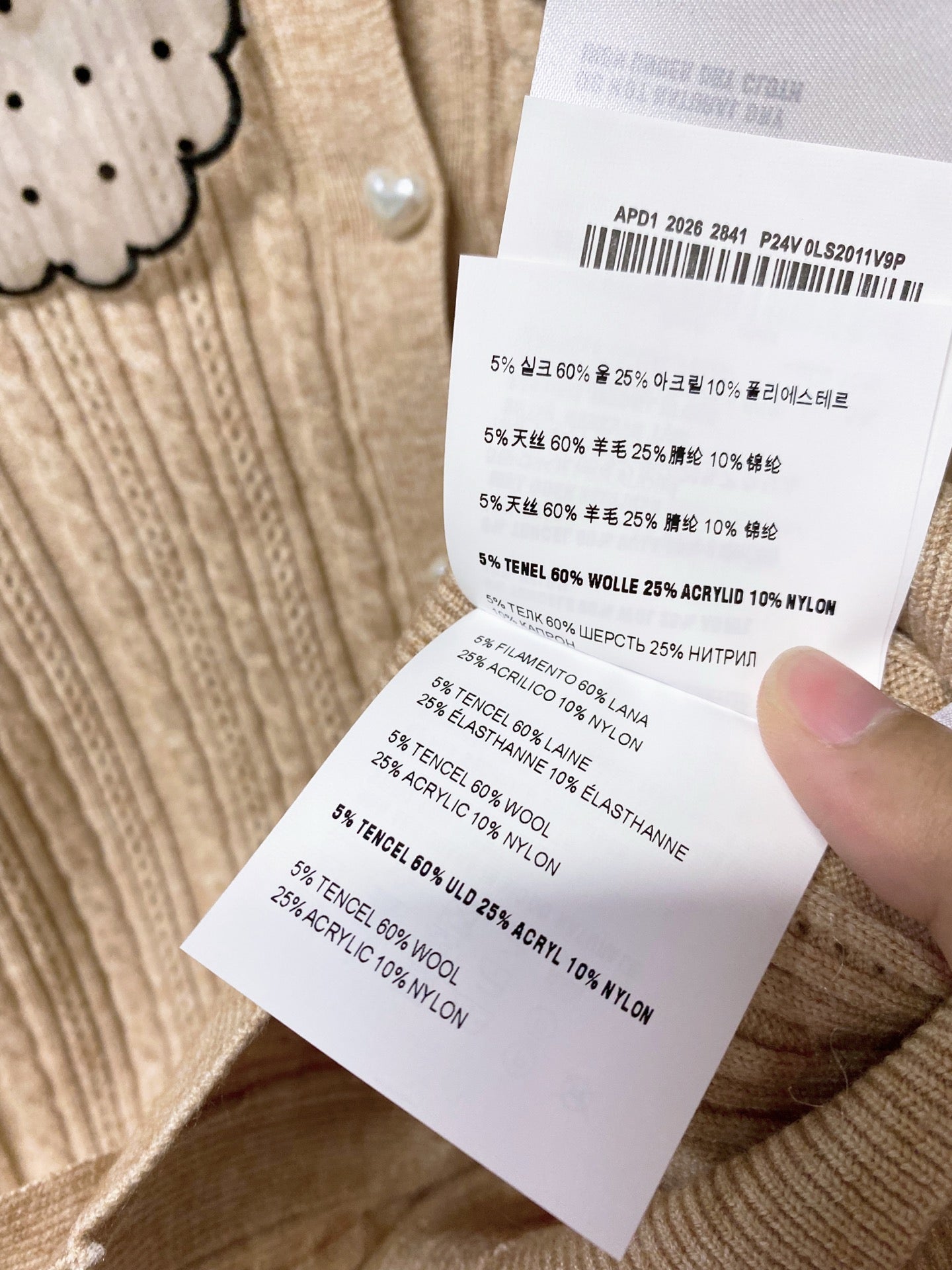 MIUMIU 26S KNIT CARDIGAN 1527