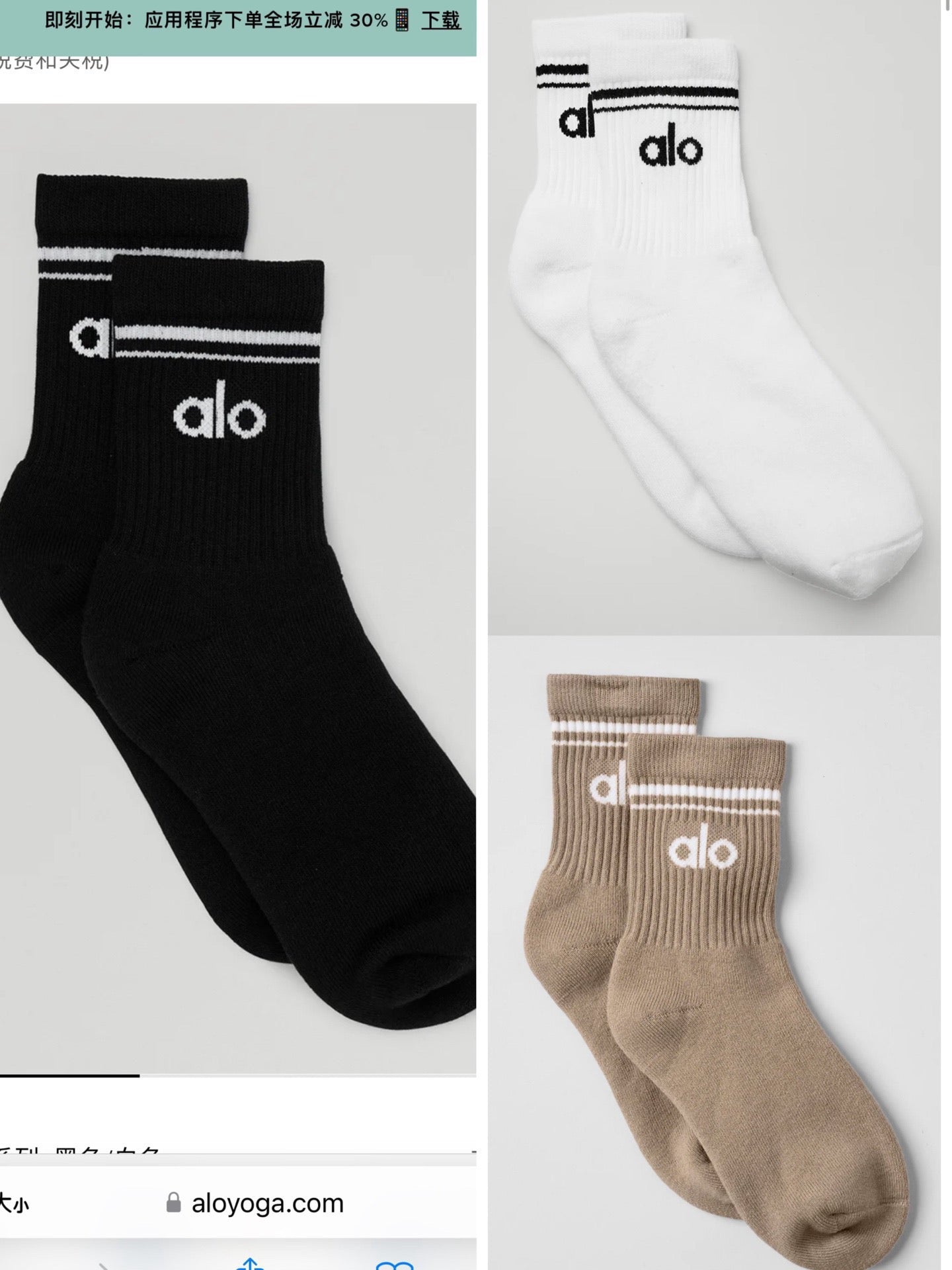 ALO 26S ANKLE SOCKS 410287 (1 BOX)
